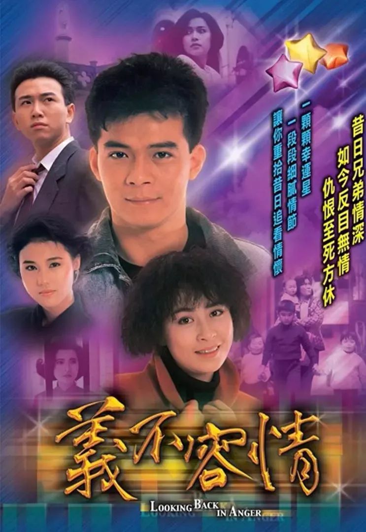 80年代台湾电视剧大全图片