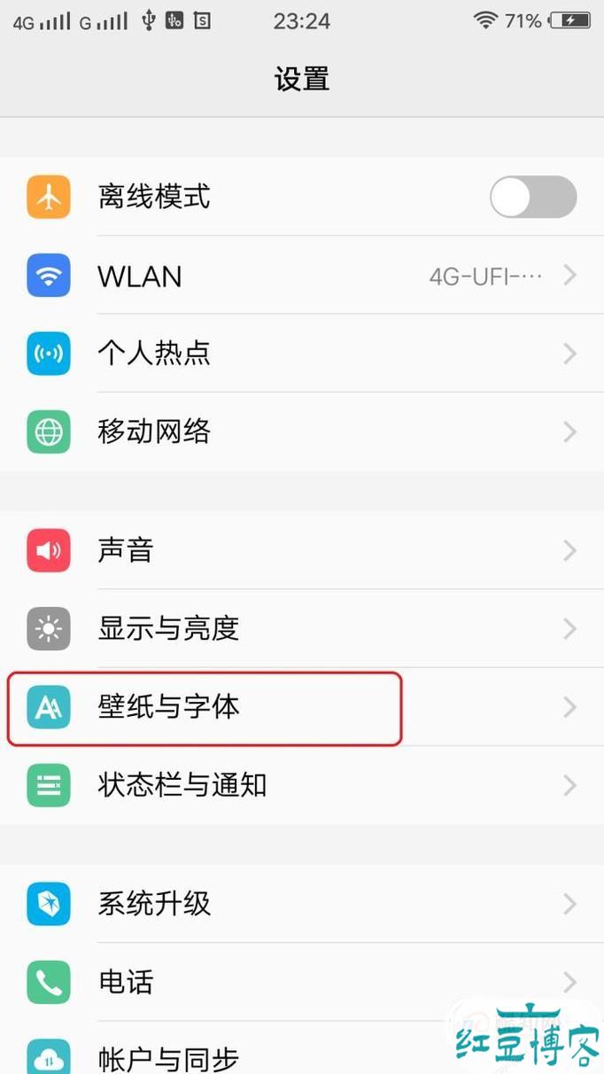 vivo锁屏壁纸怎么设置