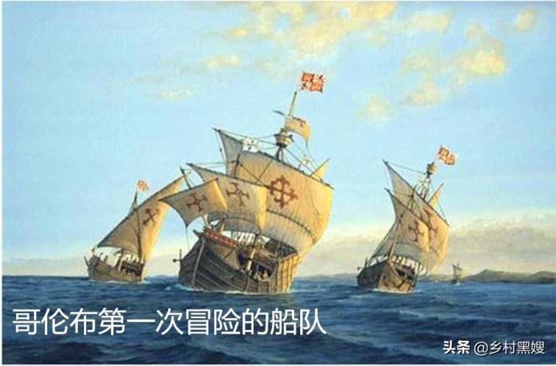14世纪末,哥伦布的船队在海上到处航行他们说他们在寻找新的发现