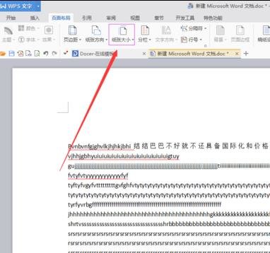 word2010怎么设置纸张大小 word2010设置纸张大小怎么操作